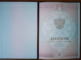 Купить диплом НГУФКСиЗ путь к успешной карьере