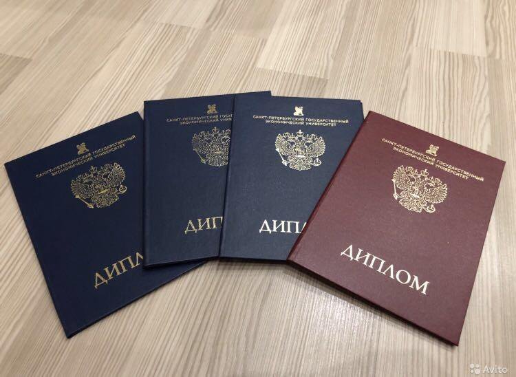 Купить диплом УрФУ без предоплаты - надежно и быстро