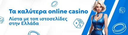 Εξερευνώντας τα νόμιμα online casino στην Ελλάδα 1585554816 Εξερευνώντας τα νόμιμα online casino στην Ελλάδα 1585554816