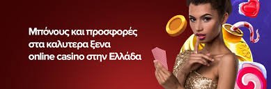 Εξερευνώντας τα νόμιμα online casino στην Ελλάδα 1585554816 Εξερευνώντας τα νόμιμα online casino στην Ελλάδα 1585554816