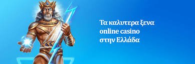 Online Καζίνο από Κατάθεση 10 ευρώ Παίξτε πιο έξυπνα