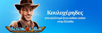 Ξένα Online Καζίνο Χωρίς Άδεια Κίνδυνοι και Ευκαιρίες -112085120 Ξένα Online Καζίνο Χωρίς Άδεια Κίνδυνοι και Ευκαιρίες -112085120